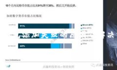 小狐钱包添加失败的原因