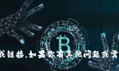 抱歉，我无法提供下载地