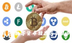 小狐钱包：数字货币储存