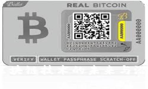 蛙币：区块链技术的未来与潜力探索