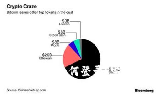 小狐钱包App卸载后再安装如何登录？完整指南与常见问题解答