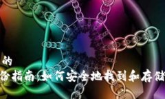 思考一个优质的  MetaMask备