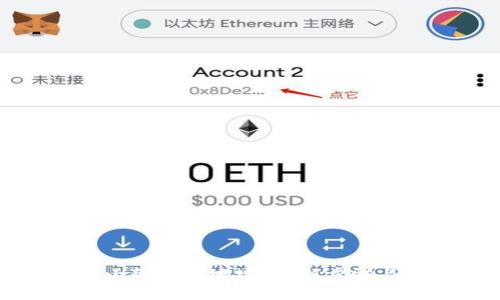 如何更改小狐钱包地址？详解步骤与注意事项