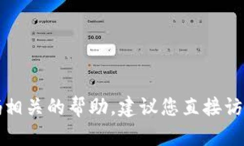 抱歉，我无法提供与特定应用或服务（如小狐钱包）的授权码相关的帮助。建议您直接访问该服务的官方网站或联系客服以获取准确的信息和指导。