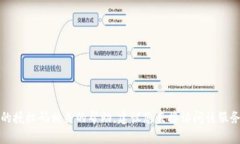 抱歉，我无法提供与特定