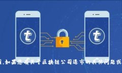 抱歉，我无法提供最新的