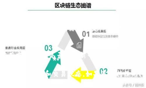 在使用小狐钱包时，有时你可能会遇到需要刷新页面的情况，比如交易状态更新、余额变动等。以下是一些简单的步骤来刷新小狐钱包页面：

1. **使用下拉刷新**：
   - 在小狐钱包的界面上，通常可以通过将页面向下滑动来触发刷新。这种操作在许多应用中都是通用的，类似于“下拉刷新”的手势。

2. **浏览器刷新**：
   - 如果你是在网页版的小狐钱包上，可以直接点击浏览器的刷新按钮，或者使用快捷键（如Windows系统的F5键或Mac的Command   R键）来重新加载页面。

3. **关闭再打开**：
   - 如果以上方法没有效果，尝试关闭小狐钱包的应用，然后重新启动。这可以帮助清除缓存数据，更新信息。

4. **检查网络连接**：
   - 确保你的网络连接稳定。这是保证小狐钱包能够正常更新的基础，如果网络不稳定，可能无法成功刷新页面。

5. **应用更新**：
   - 如果小狐钱包的版本过旧，可能会影响其功能。检查应用商店，查看是否有更新可用，并及时更新到最新版本。

这些方法可以帮助你轻松刷新小狐钱包的页面，确保你获得最新的信息和交易状态。如果遇到持续的问题，建议联系小狐钱包的客服，获取进一步的帮助。