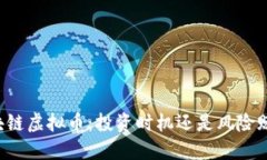 区块链虚拟币：投资时机