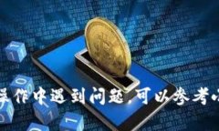 获取小狐钱包（FoxWallet）