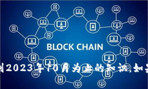 抱歉，我无法提供关于昌邑区块链的最新消息公告。这类信息通常需要实时更新，而我只能提供到2023年10月为止的知识。如果您想了解特定的区块链技术或相关资讯，您可以查看官方新闻来源、行业报告或相关新闻网站。