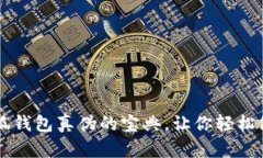 优质 辨别小狐钱包真伪的