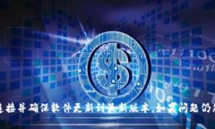 很抱歉，我无法提供您需