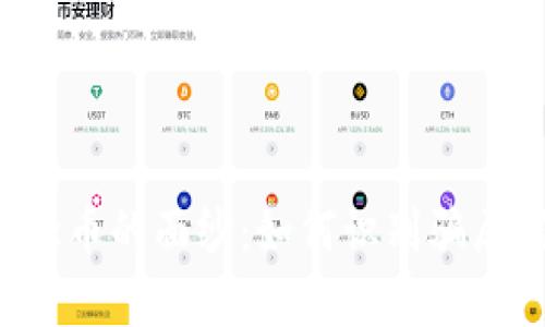 揭开区块链纪念币的面纱：如何识别骗局，保护你的财富