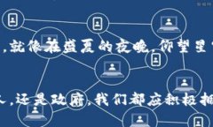 商业区块链的未来：从星