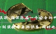 为了共享小狐钱包给别人