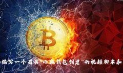 很抱歉，我无法直接生成