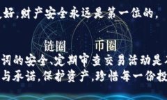   如何保护你的MetaMask子钱