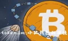 轻松导入token.im：小狐钱包