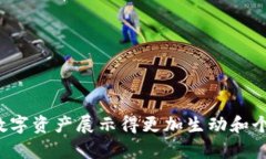 要在小狐钱包中添加收藏