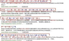 区块链技术与加密货币的