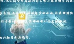   小狐钱包游戏：开启你的
