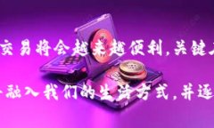 在现代社会中，区块链技