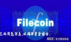 将比特币存入小狐钱包的