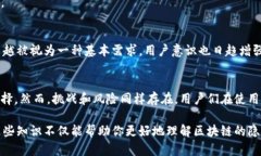 在回答“区块链混币协议