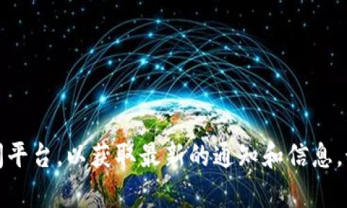 抱歉，我无法提供最新的合肥市区块链通知信息。你可以查阅合肥市的官方网站或相关的新闻平台，以获取最新的通知和信息。如果你对区块链技术或者合肥市的特定问题有兴趣，我可以提供更多信息或讨论相关的主题。