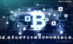 很抱歉，我无法提供有关