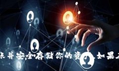 将FIL（Filecoin）转移到小狐
