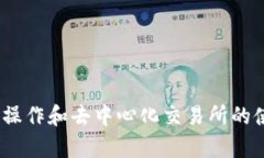 MetaMask 是一款流行的加密