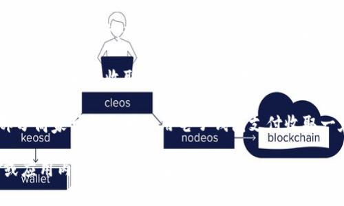 关于“小狐钱包”的收费情况，具体如下：

1. **充值费用**：在使用小狐钱包进行充值时，通常会有一定的手续费。不同充值方式（如银行卡、第三方支付平台等）可能会有不同的收费标准。

2. **提现费用**：如果你希望将小狐钱包中的余额提现到个人银行账户，通常会收取一定比例的提现手续费。具体收费标准需要查看小狐钱包官方的相关说明。

3. **转账费用**：小狐钱包内进行用户之间的转账，有些情况下可能会收取手续费，特别是跨平台或跨应用的转账。

4. **消费费用**：如果你在使用小狐钱包进行消费支付，部分商家可能会对使用电子钱包支付收取一定的手续费。这通常取决于商家的政策。

为了获取最准确的信息，建议您查看小狐钱包的官方网站或应用内的相关条款和收费标准。