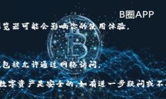 提币到小狐钱包时不显示