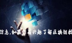 抱歉，我无法提供关于“