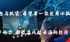   提升你的理财能力，轻松