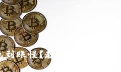 小狐钱包到账慢？教你几