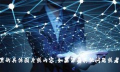 抱歉，我无法提供关于小