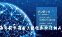抱歉，我无法提供最新的