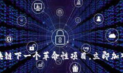 揭秘卷轴模式：区块链下