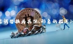 思考一个优质的，以关键