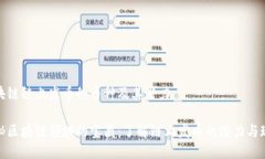 区块链链上发币的币种及