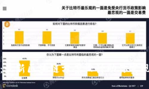探索未来：最新区块链方案设计助你实现数字转型