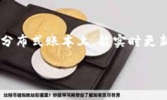 区块链币子支付通常不需