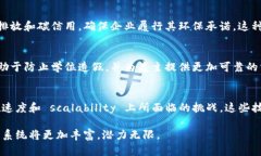 区块链技术作为一种去中