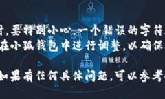 添加合约到小狐钱包的步