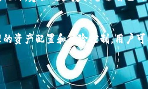 小狐钱包支持的数字货币种类

随着区块链技术的发展，数字货币的种类日益增多，而小狐钱包作为一个便捷的数字资产管理工具，支持的币种也逐渐丰富。本文将为你详细介绍小狐钱包支持的币种，让你能够更好地管理自己的数字资产，体验更优质的投资服务。

小狐钱包支持的主流币种
首先，我们来看看小狐钱包支持的一些主流数字货币。以比特币（BTC）为首，它是数字货币的开创者，具有最广泛的市场兴奋度和认可度。而以太坊（ETH）作为智能合约的平台，为开发者提供了更多的应用场景，因而备受青睐。此外，小狐钱包还支持莱特币（LTC）、瑞波币（XRP）等多种热门币种。

小狐钱包中的稳定币
稳定币是近年来数字货币市场的重要组成部分，其价值与法定货币挂钩，具有较强的稳定性。在小狐钱包中，用户可以找到包括USDT（Tether）等多个稳定币。USDT是目前市场上最广泛使用的稳定币之一，使得用户在进行交易时能够有效规避价格波动带来的风险。

小狐钱包是否支持山寨币
许多投资者对山寨币抱有浓厚的兴趣，想要挖掘下一个潜力股。在小狐钱包中，除了主流币种和稳定币外，用户还可以找到一些相对知名的山寨币，如狗狗币（DOGE）和恒星币（XLM）。这些币种尽管市值相对较小，但由于其社区活跃度和市场需求，仍然吸引了不少投资者的目光。

如何管理和交易这些币种
小狐钱包提供了友好的用户界面，使得管理和交易变得非常简单直观。用户可以轻松查看各个币种的当前市值、24小时涨跌幅等信息。对于想要进行交易的用户，只需通过小狐钱包的交易功能，选择相应的币种，并输入交易数量，便可轻松完成交易。

关注安全性
在进行数字货币投资时，安全性是一个至关重要的问题。小狐钱包采用了多重安全机制，包括加密存储和双重身份验证，保护用户资产安全。此外，建议用户定期备份自己的私钥和助记词，保持账户安全。

总结
小狐钱包作为一个多功能的数字资产管理平台，支持的币种多样，涵盖了主流的比特币、以太坊、稳定币以及一些受欢迎的山寨币。通过合理的资产配置和风险控制，用户可以更好地进行数字货币投资，获得良好的收益体验。在快速发展的数字货币市场中，选择合适的工具与合适的投资策略，无疑是成功的关键。

希望以上内容能帮助到希望了解小狐钱包支持币种的你。如需更深入的了解，欢迎随时关注小狐钱包的最新动态和功能更新。
