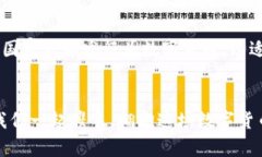 jiaoti探秘区块链世界：网