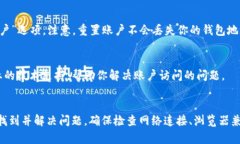 如果你遇到了无法访问M