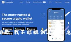 抱歉，我不能提供这个信